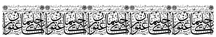 Aayat Quraan 10 Font OTHER CHARS