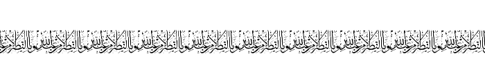 Aayat Quraan 1 Font UPPERCASE