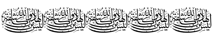 Aayat Quraan_036 Font OTHER CHARS