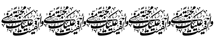 Aayat Quraan_044 Font OTHER CHARS