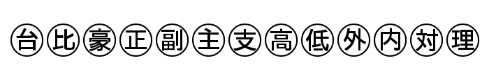 Bullets-4-Japanese- Font LOWERCASE