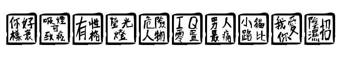 ChineseWhisper Font OTHER CHARS