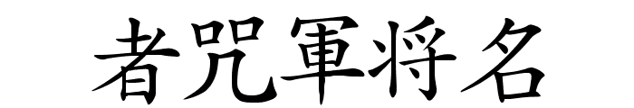 GBShinto-Regular Font OTHER CHARS
