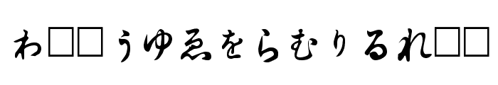 Hiragana Regular Font UPPERCASE
