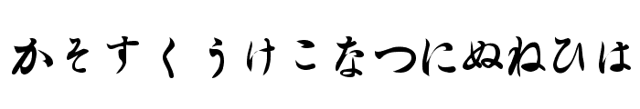 Hiragana Regular Font LOWERCASE