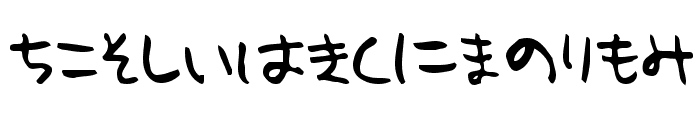 Holiday Hiragana Font LOWERCASE