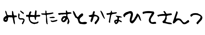 Holiday Hiragana Font LOWERCASE