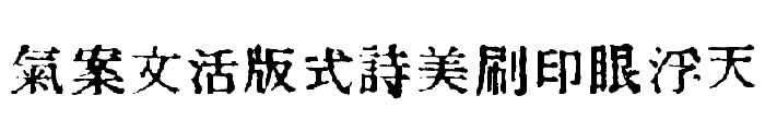 In_kanji Font LOWERCASE