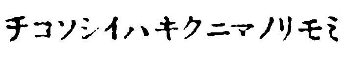 In_katakana Font LOWERCASE