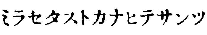 In_katakana Font LOWERCASE