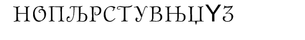 Jakov Cyrillic Light Font UPPERCASE
