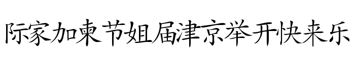 Japanese Font UPPERCASE