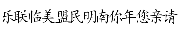 Japanese Font UPPERCASE