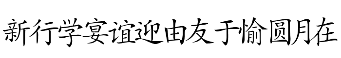 Japanese Font LOWERCASE
