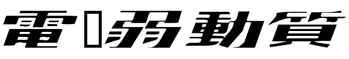 japanapush Font OTHER CHARS