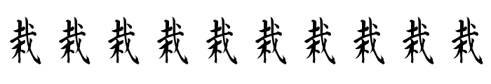 Kanji C Font OTHER CHARS