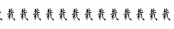 Kanji C Font UPPERCASE