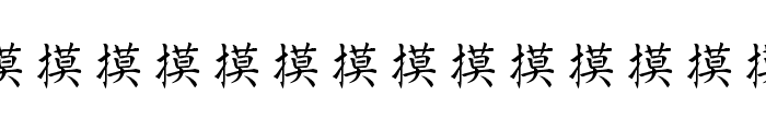 Kanji-Special Font UPPERCASE