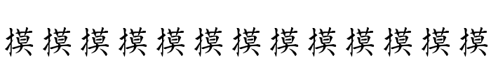Kanji-Special Font LOWERCASE