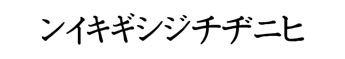 Katakana Font OTHER CHARS