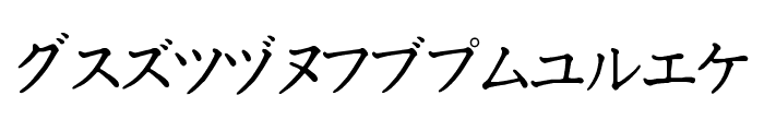 Katakana Font UPPERCASE