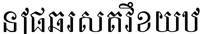 Khek Sangker Font LOWERCASE