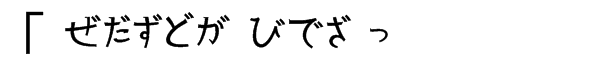 Kurosawa Hiragana Bold Font UPPERCASE