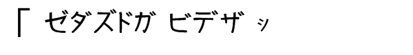 Kurosawa Katakana Bold Font UPPERCASE