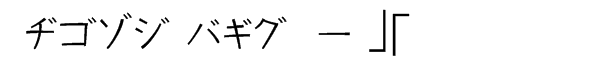 Kurosawa Katakana Normal Font UPPERCASE