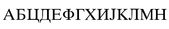 Macedonian Tms Font UPPERCASE