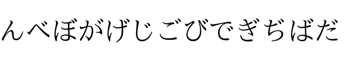 nipponica Font UPPERCASE