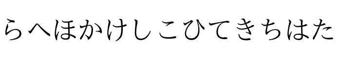 nipponica Font LOWERCASE