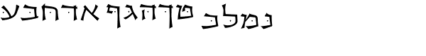 OL Hebrew Cursive Bold Font UPPERCASE