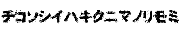 OsakashiBoldKana Font LOWERCASE