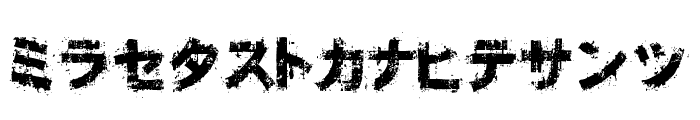OsakashiBoldKana Font LOWERCASE