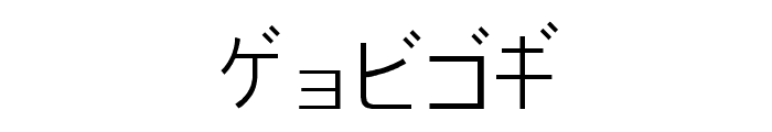 PJ Katakana Font OTHER CHARS