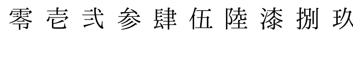 shinobi Font OTHER CHARS