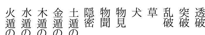 shinobi Font UPPERCASE