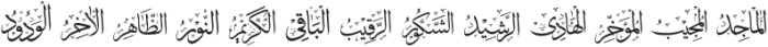 99 Names of ALLAH Complete otf (400) Font LOWERCASE
