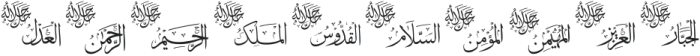 99 Names of ALLAH Jalla otf (400) Font OTHER CHARS