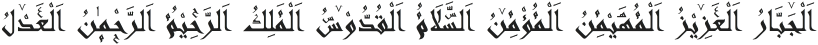 99 Names of ALLAH Linear otf (400) Font OTHER CHARS