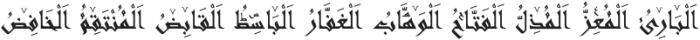 99 Names of ALLAH Linear otf (400) Font OTHER CHARS