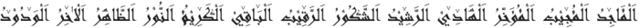 99 Names of ALLAH Linear otf (400) Font LOWERCASE
