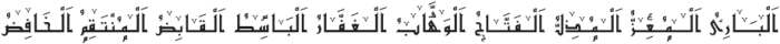 99 Names of ALLAH Straight otf (400) Font OTHER CHARS