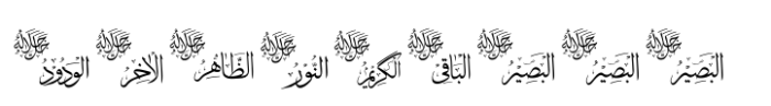 99 Names of ALLAH Jalla Font LOWERCASE