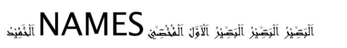 99 Names of ALLAH Linear Font UPPERCASE