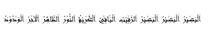 99 Names of ALLAH Linear Font LOWERCASE