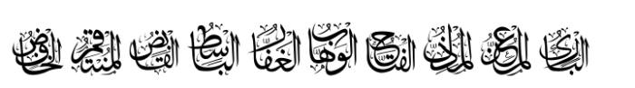 99 Names of ALLAH Random Font OTHER CHARS