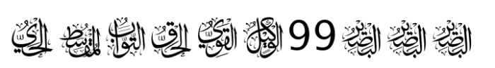 99 Names of ALLAH Random Font UPPERCASE