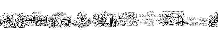 Aayat Quraan 11 Font LOWERCASE